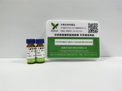 中藥標準品要符合什么條件？(圖1)