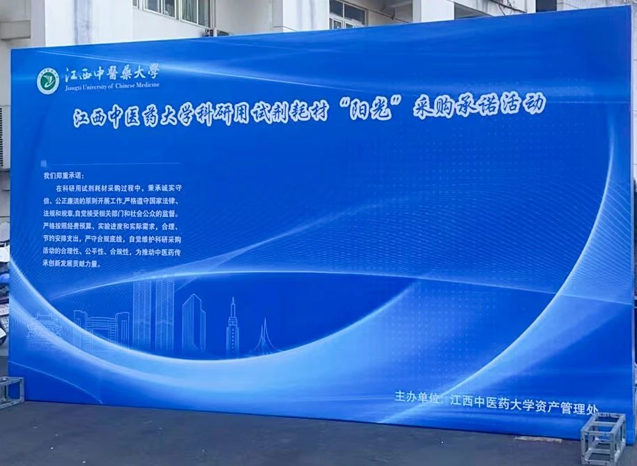普菲德 | 相約江西中醫(yī)大第二屆科研試劑耗材現(xiàn)場(chǎng)推廣交流會(huì)!